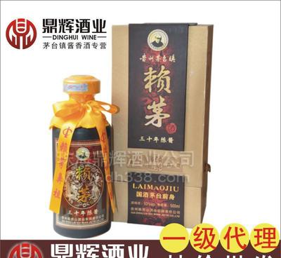 低价清仓 赖茅30年 贵州高端送礼白酒赖茅酒批发