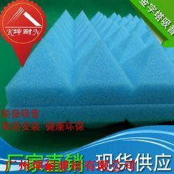 珠海市50mm金字塔吸音海绵 促销价每片5.9元-其他未分类-51电子网
